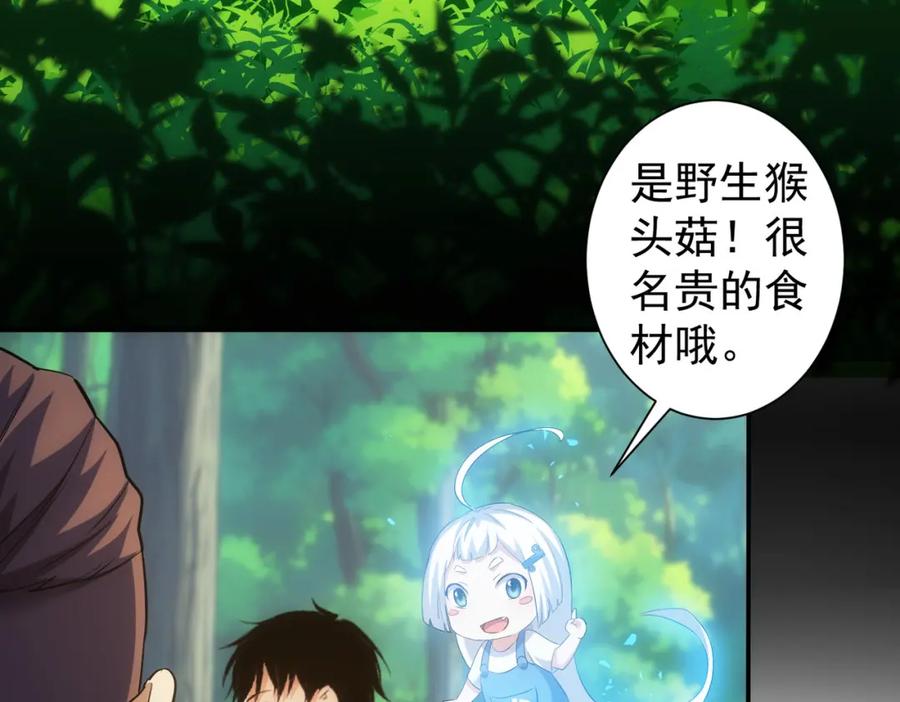 我能看到成功率 第305话 下墓 第12页