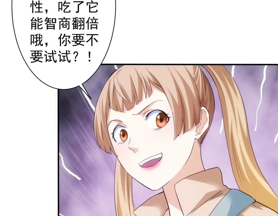 我能看到成功率 第305话 下墓 第14页