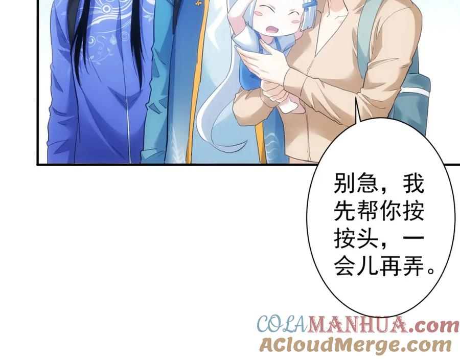 我能看到成功率 第305话 下墓 第109页