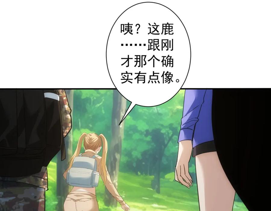 我能看到成功率 第305话 下墓 第40页