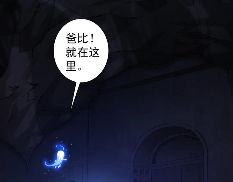 我能看到成功率 第305话 下墓 第96页