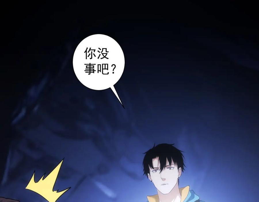 我能看到成功率 第305话 下墓 第84页