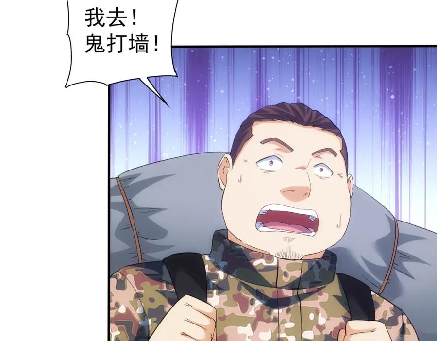 我能看到成功率 第305话 下墓 第42页
