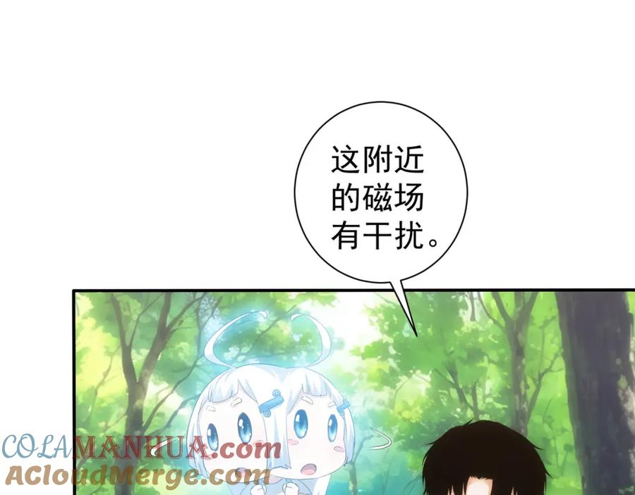 我能看到成功率 第305话 下墓 第45页