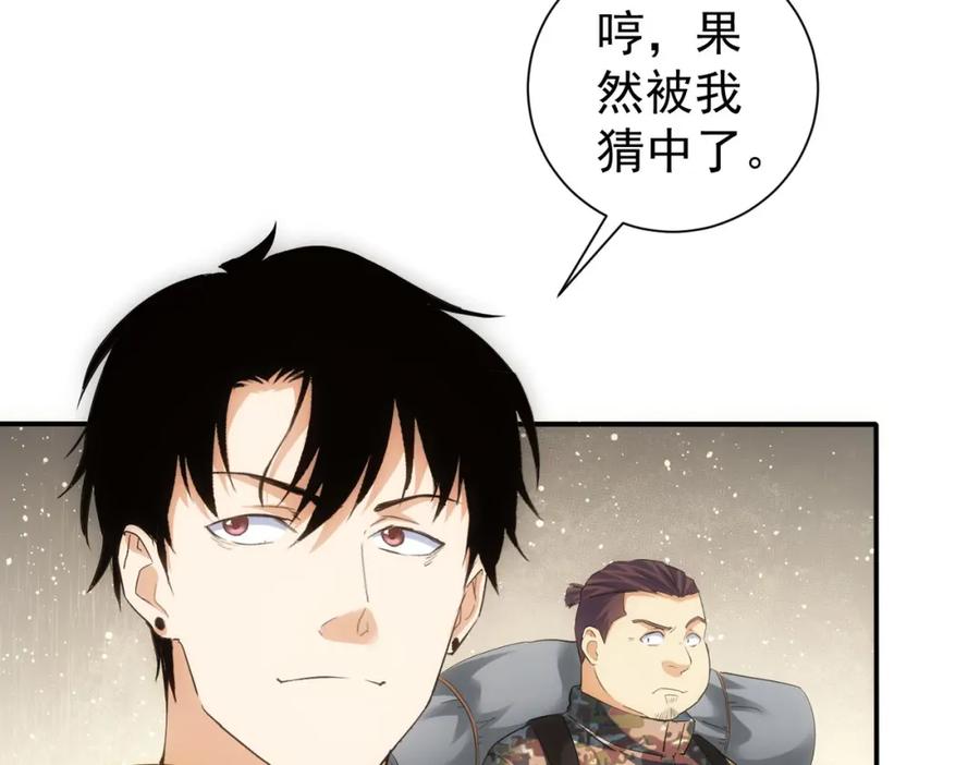 我能看到成功率 第305话 下墓 第130页