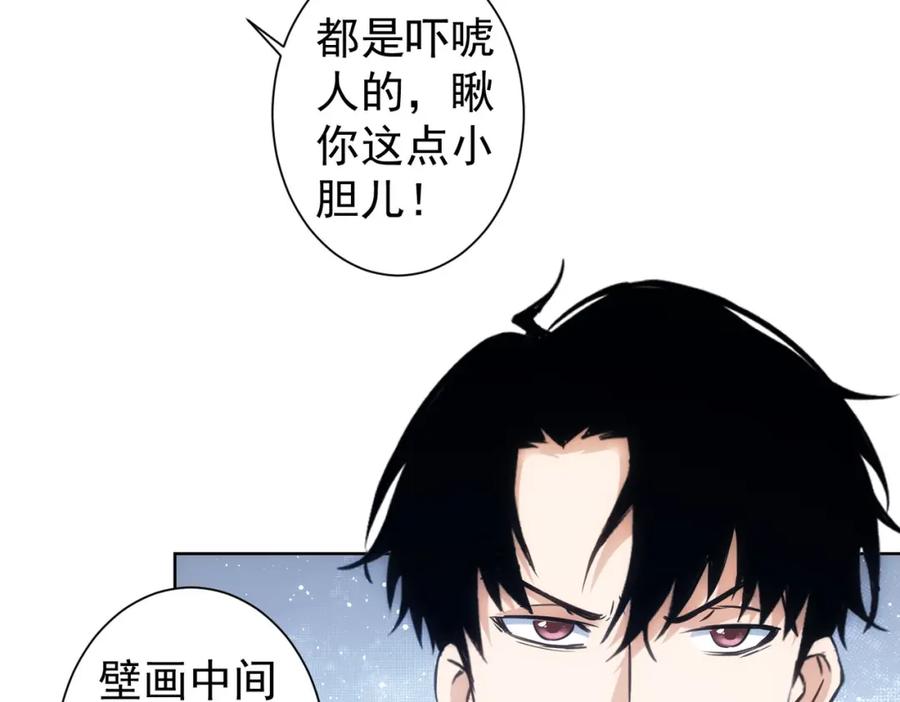 我能看到成功率 第306话 步步惊心 第55页