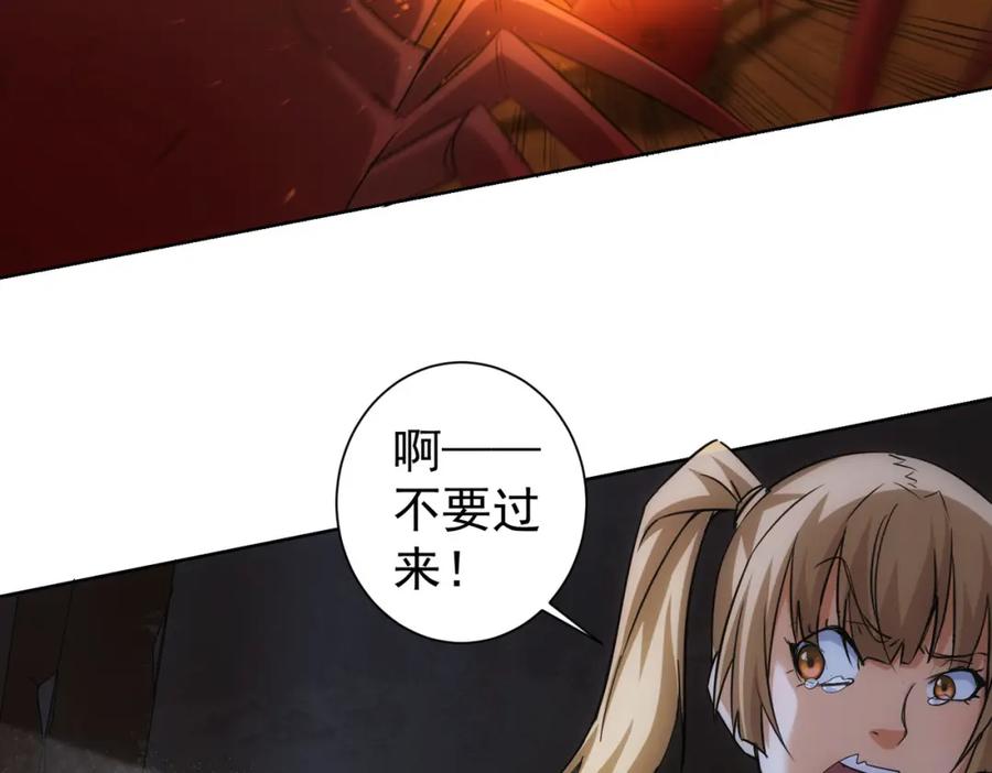 我能看到成功率 第306话 步步惊心 第76页
