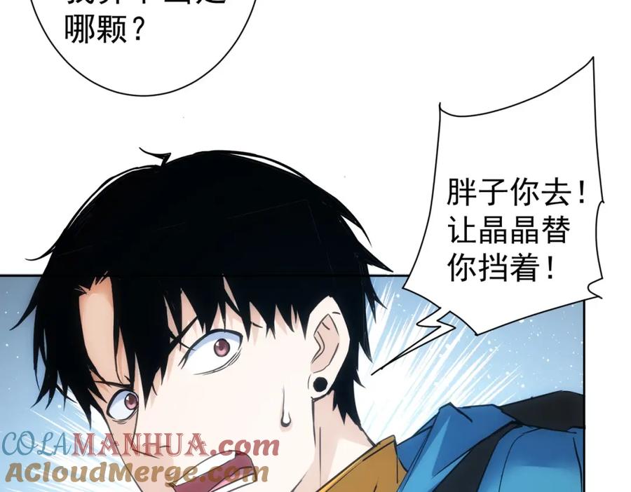 我能看到成功率 第306话 步步惊心 第85页