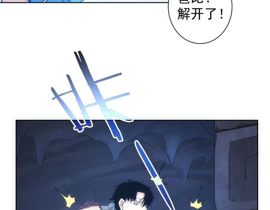 我能看到成功率 第306话 步步惊心 第16页