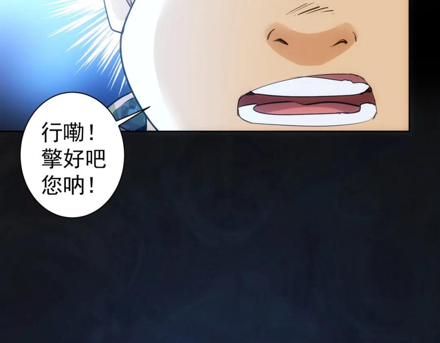 我能看到成功率 第306话 步步惊心 第91页