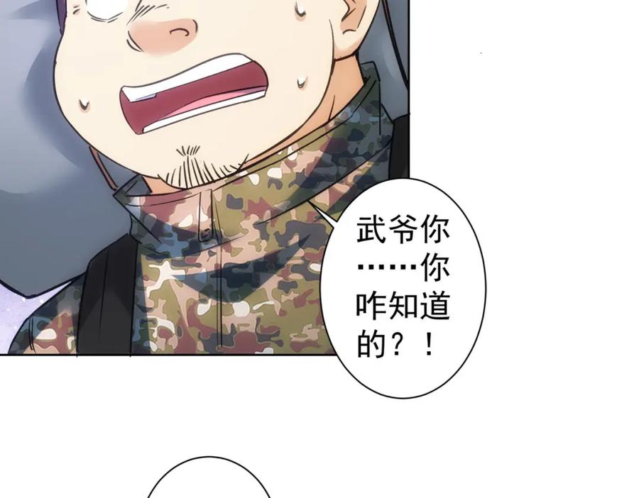 我能看到成功率 第306话 步步惊心 第58页