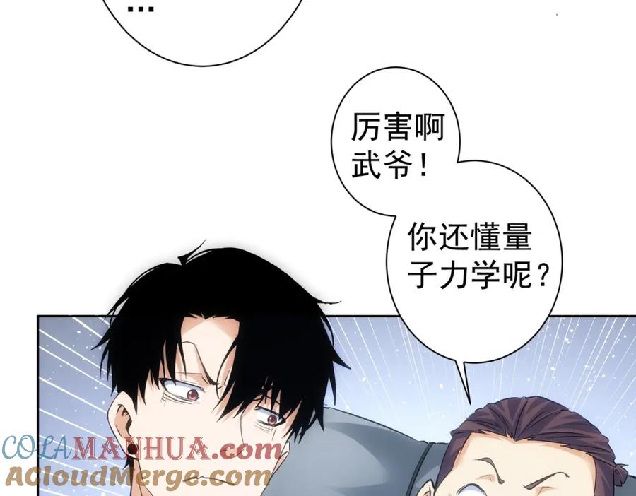 我能看到成功率 第306话 步步惊心 第13页