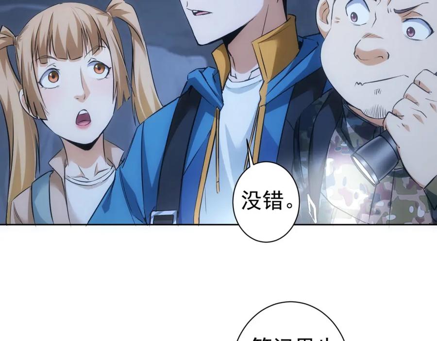 我能看到成功率 第306话 步步惊心 第10页