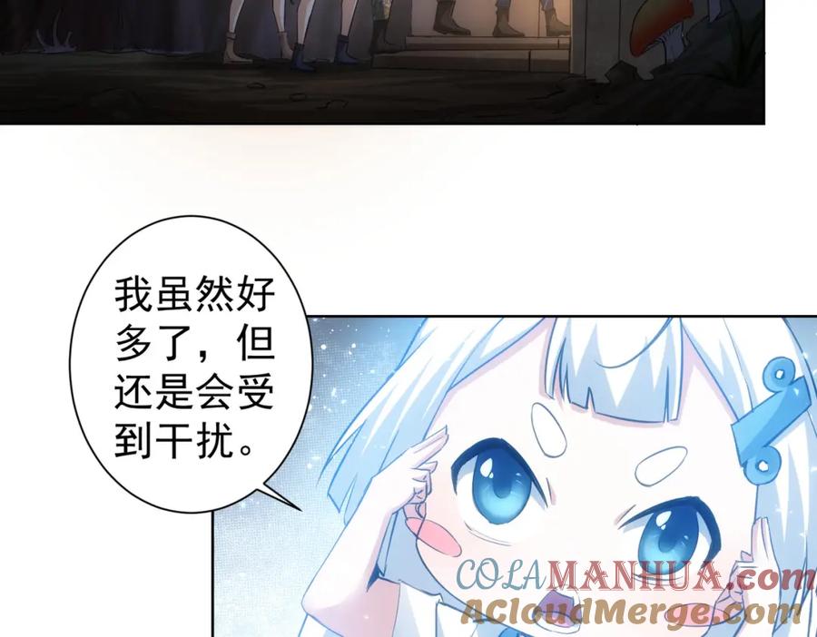 我能看到成功率 第306话 步步惊心 第29页