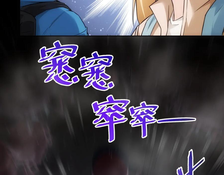 我能看到成功率 第306话 步步惊心 第67页