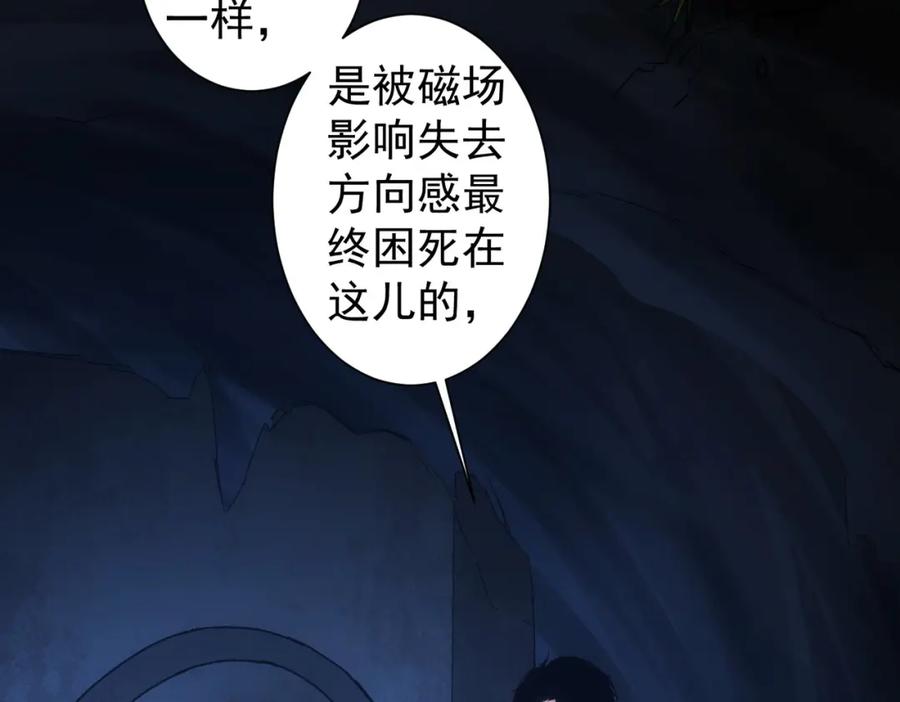 我能看到成功率 第306话 步步惊心 第6页