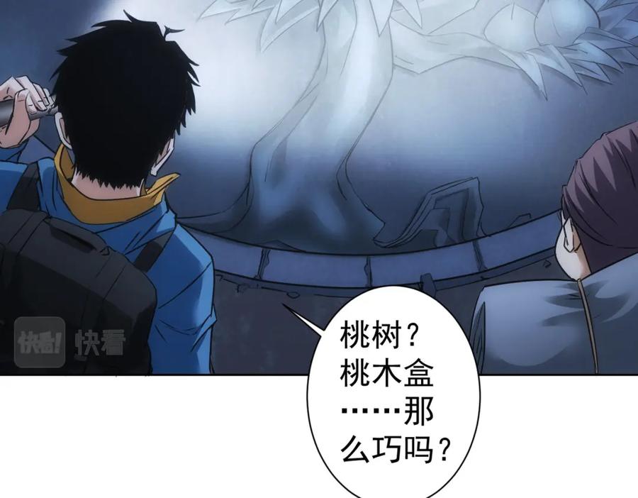 我能看到成功率 第306话 步步惊心 第64页