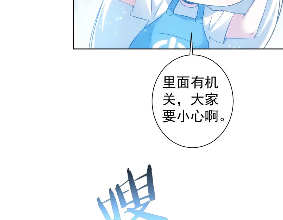 我能看到成功率 第306话 步步惊心 第30页