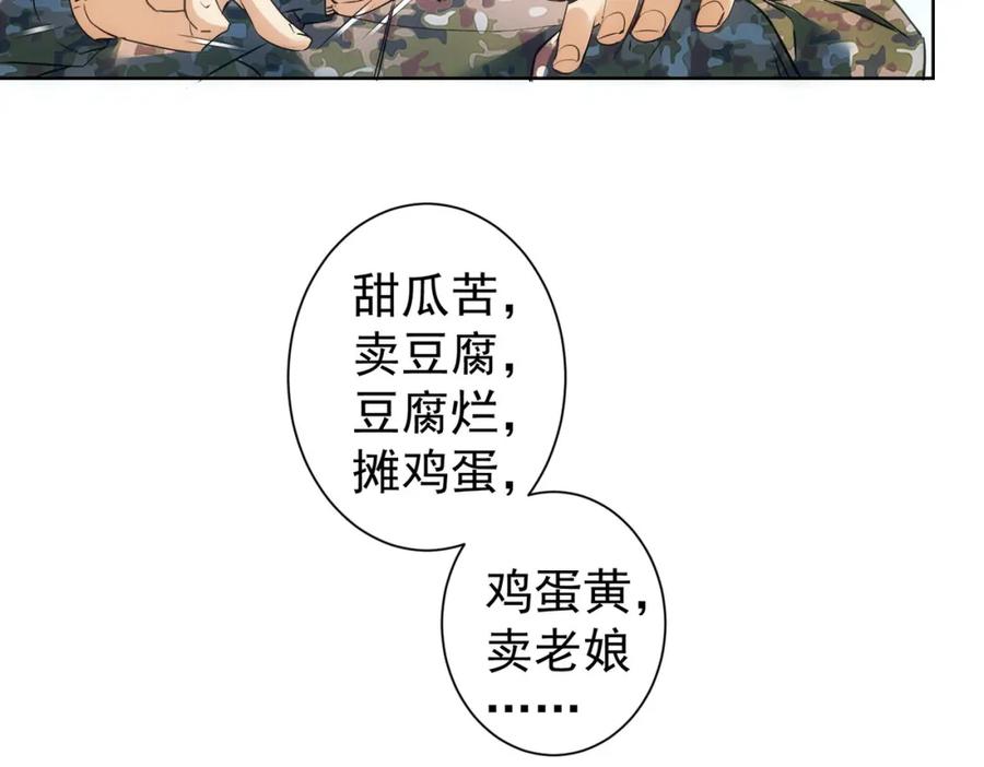 我能看到成功率 第306话 步步惊心 第98页