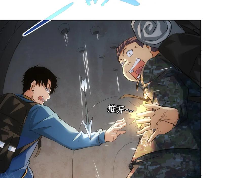 我能看到成功率 第306话 步步惊心 第31页