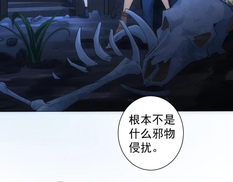 我能看到成功率 第306话 步步惊心 第8页