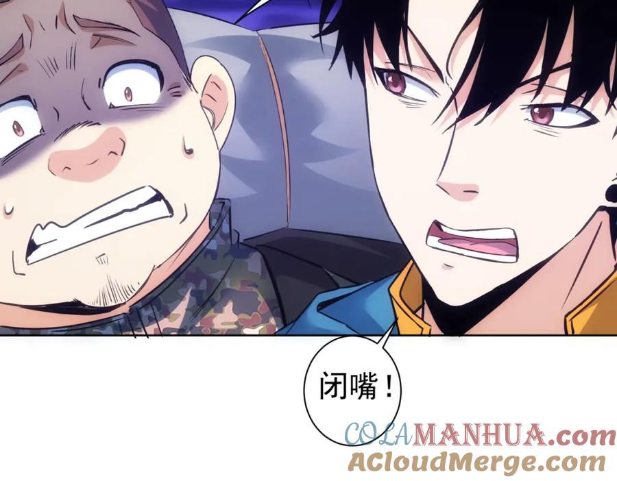 我能看到成功率 第306话 步步惊心 第25页