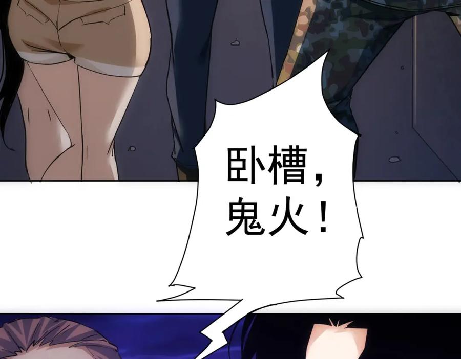 我能看到成功率 第306话 步步惊心 第24页