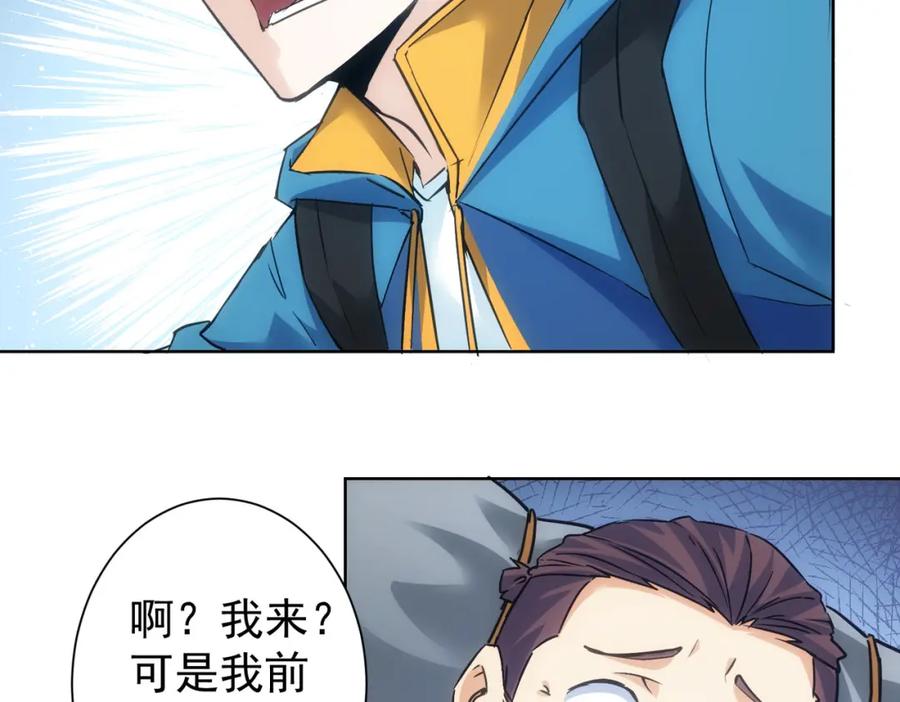我能看到成功率 第306话 步步惊心 第86页