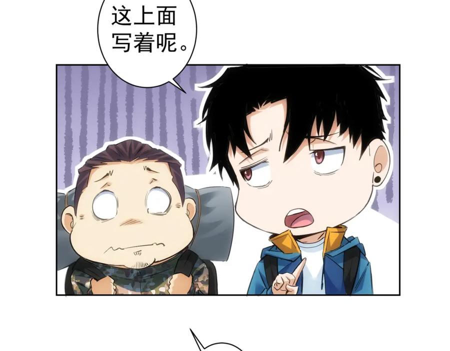 我能看到成功率 第306话 步步惊心 第59页