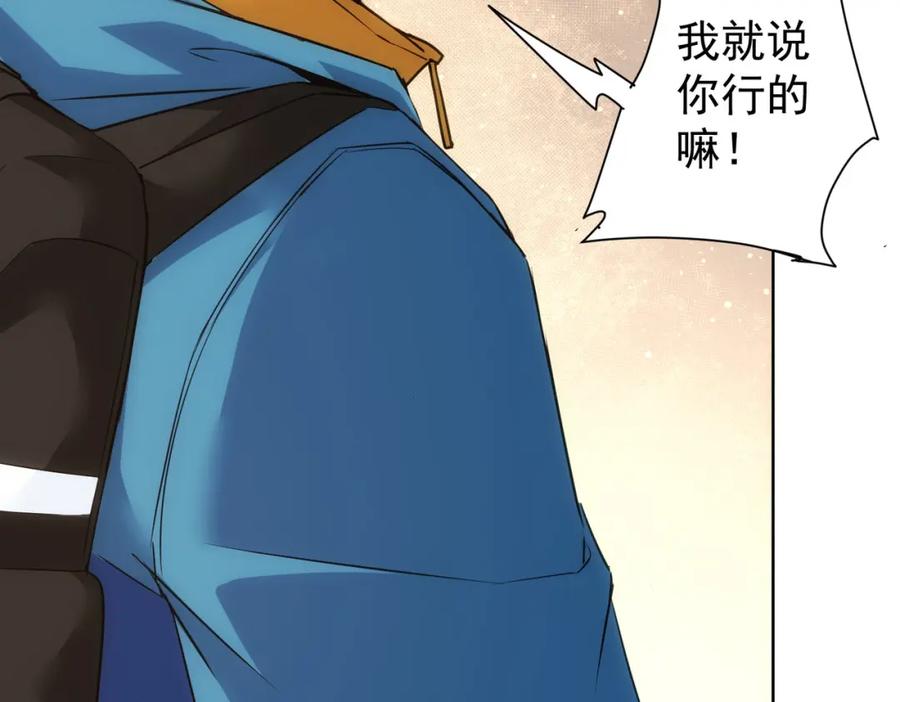 我能看到成功率 第306话 步步惊心 第111页