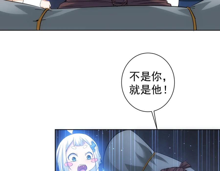 我能看到成功率 第306话 步步惊心 第100页