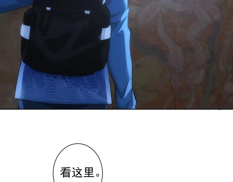 我能看到成功率 第306话 步步惊心 第48页