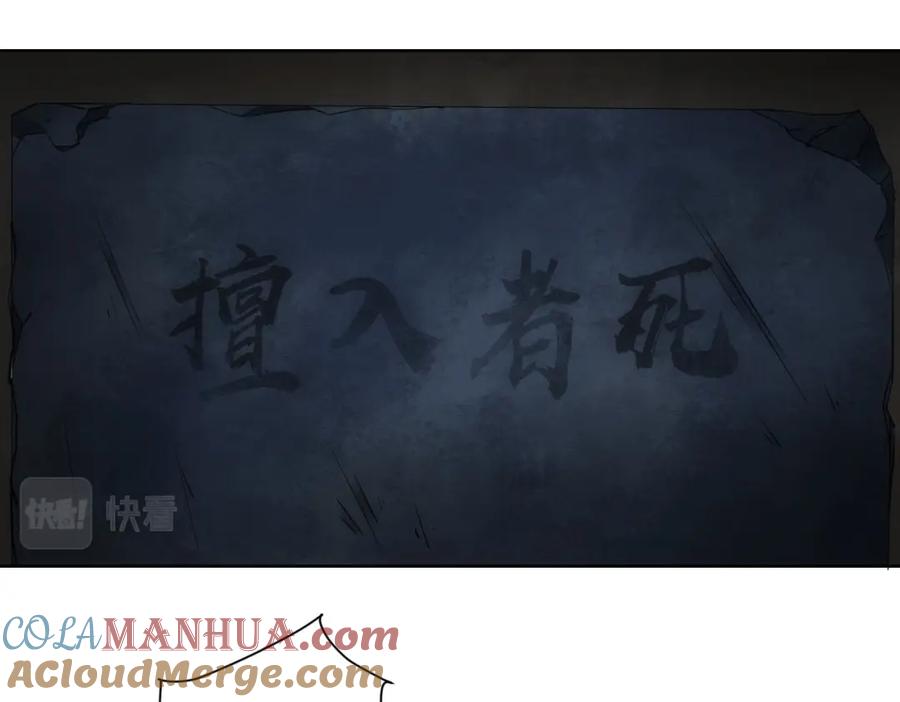 我能看到成功率 第306话 步步惊心 第53页