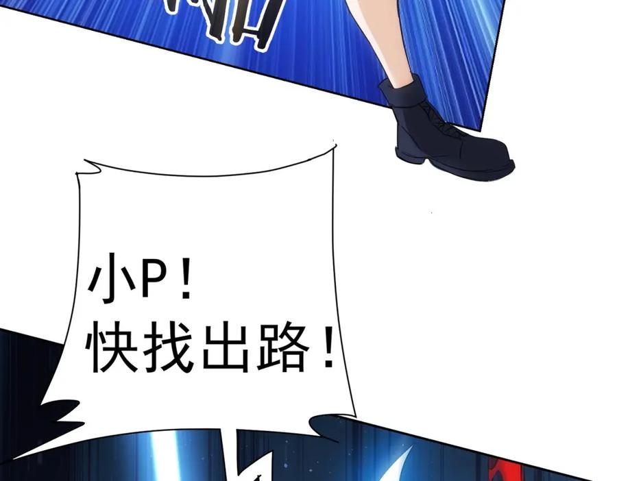 我能看到成功率 第306话 步步惊心 第80页