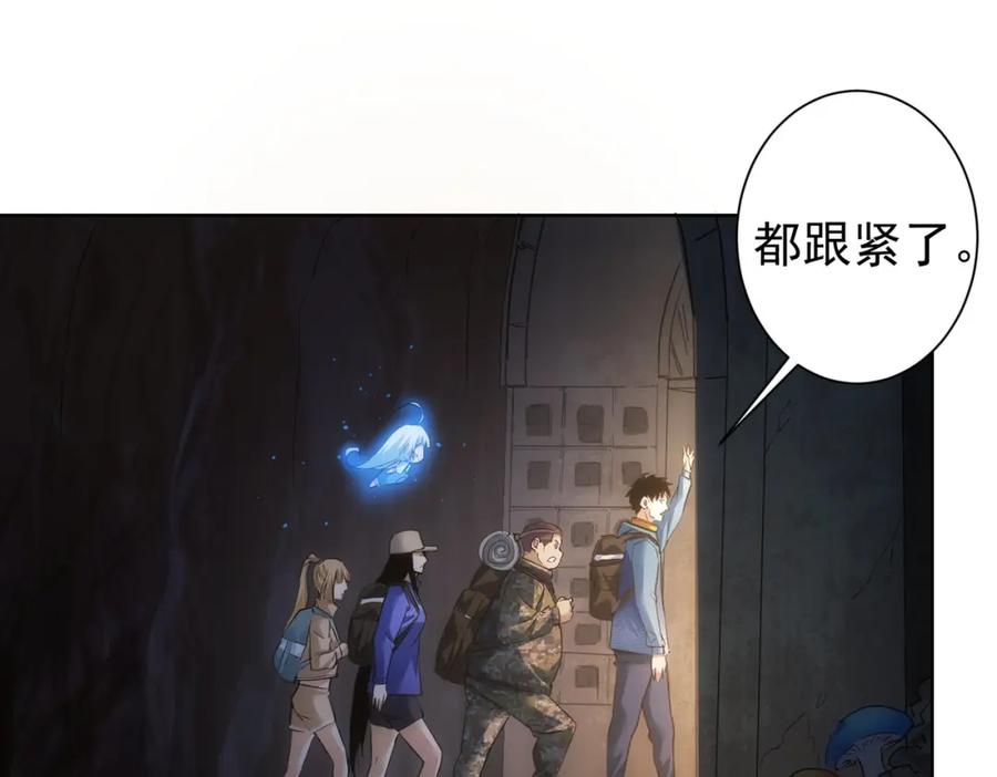 我能看到成功率 第306话 步步惊心 第28页
