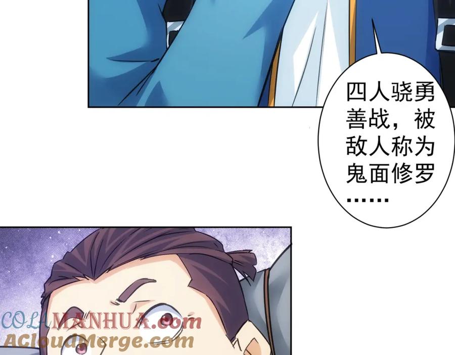 我能看到成功率 第306话 步步惊心 第57页