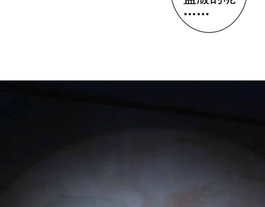 我能看到成功率 第306话 步步惊心 第46页