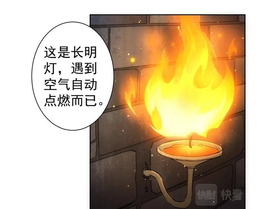 我能看到成功率 第306话 步步惊心 第26页