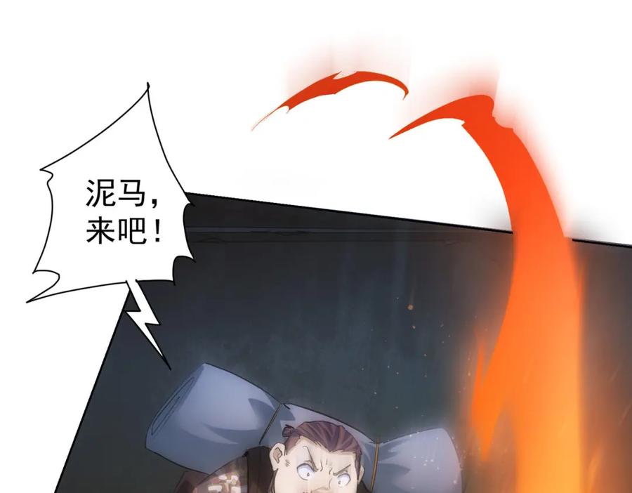 我能看到成功率 第306话 步步惊心 第74页