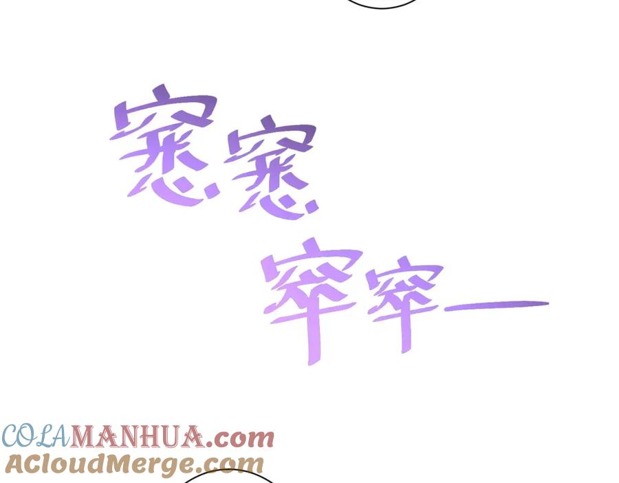 我能看到成功率 第306话 步步惊心 第65页