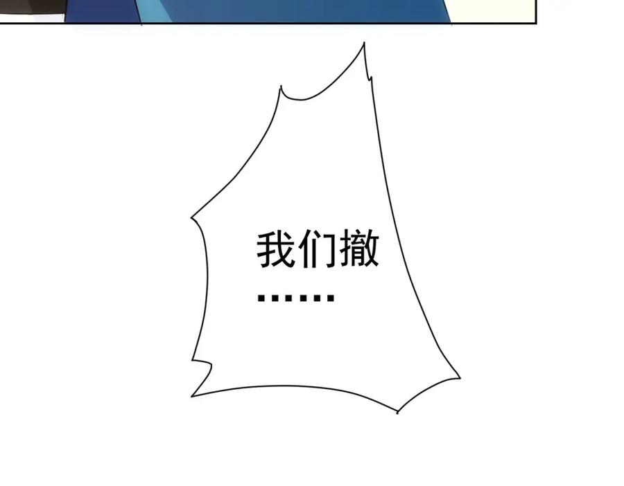 我能看到成功率 第306话 步步惊心 第112页