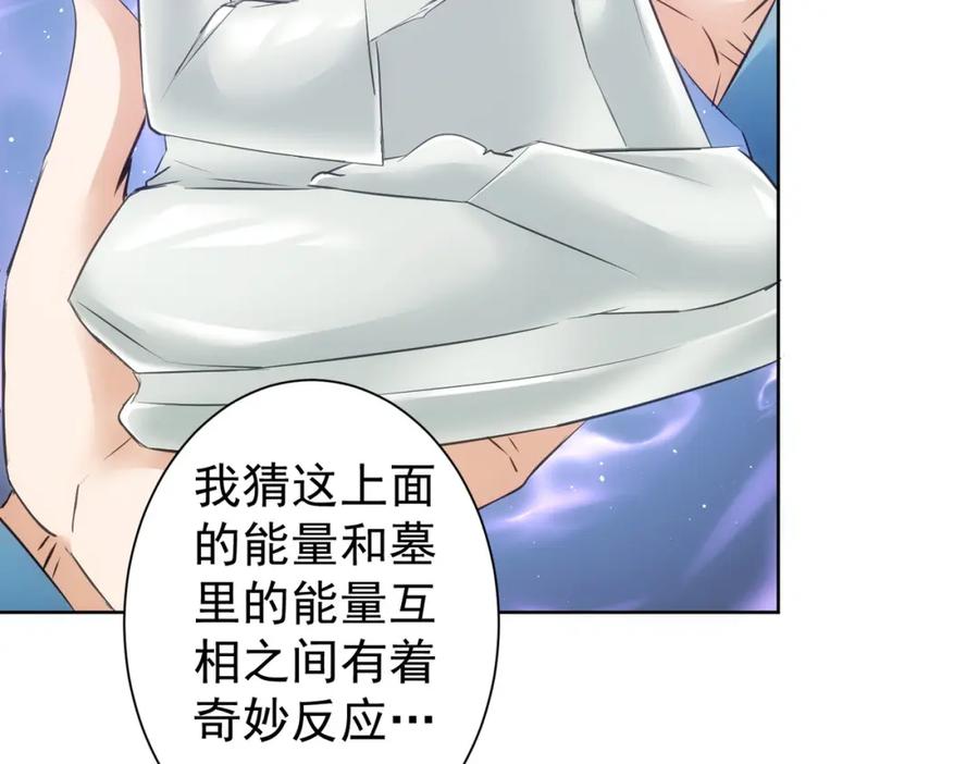 我能看到成功率 第306话 步步惊心 第12页