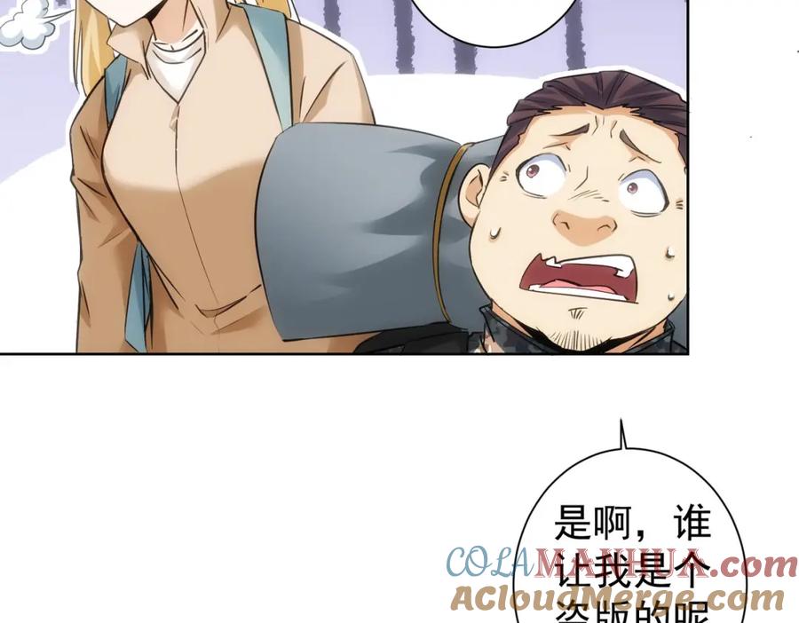 我能看到成功率 第306话 步步惊心 第45页