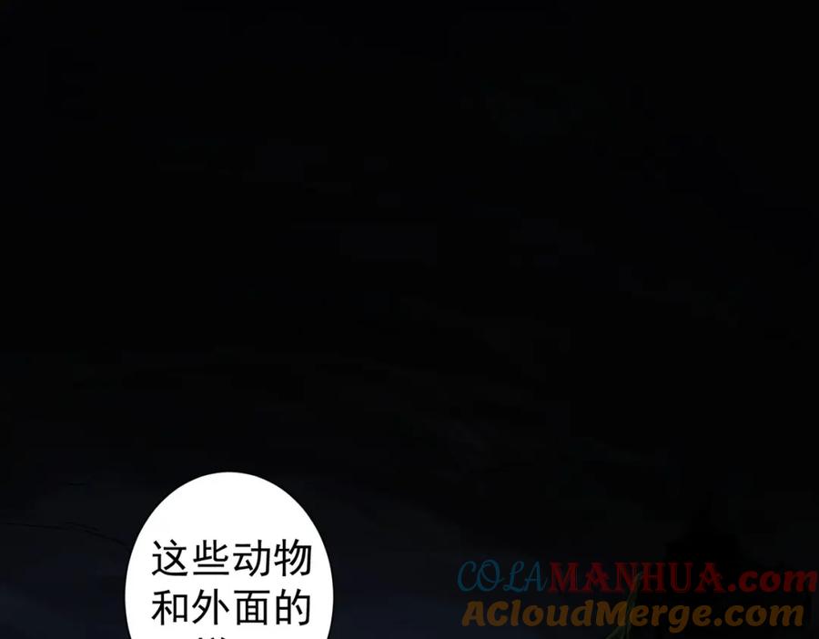 我能看到成功率 第306话 步步惊心 第5页
