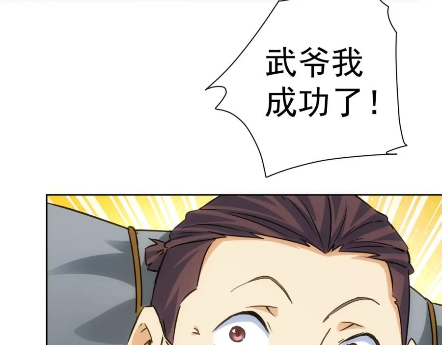 我能看到成功率 第306话 步步惊心 第108页