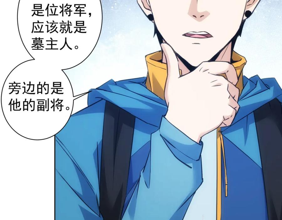我能看到成功率 第306话 步步惊心 第56页