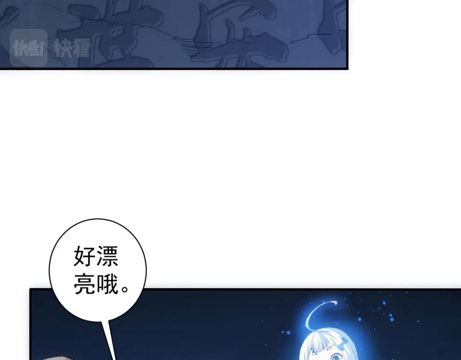 我能看到成功率 第307话 开棺 第87页