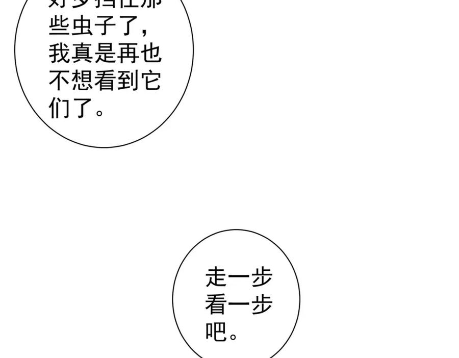 我能看到成功率 第307话 开棺 第16页
