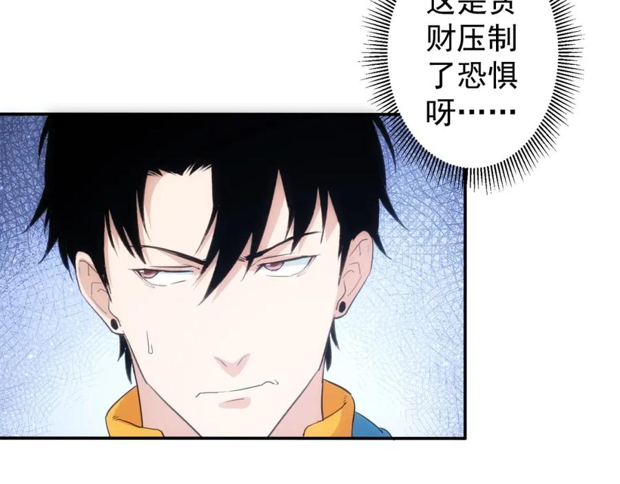我能看到成功率 第307话 开棺 第76页