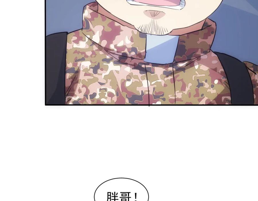 我能看到成功率 第307话 开棺 第39页